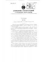Метчик Метчик