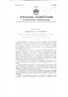 Переключатель полярности Переключатель полярности