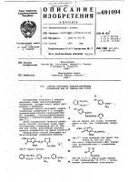 Способ получения цефалоспорановых соединений или их эфиров или их солей Способ получения цефалоспорановых соединений или их эфиров или их солей