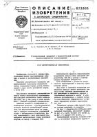 Центробежный смеситель Центробежный смеситель
