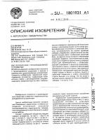 Переносное грузоподъемное устройство Переносное грузоподъемное устройство