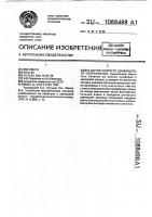 Датчик скорости движущегося изображения Датчик скорости движущегося изображения