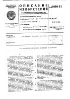 Устройство для контроля напря-жения ha тиристоре Устройство для контроля напря-жения ha тиристоре