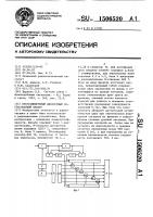 Программируемый дискретный согласованный фильтр Программируемый дискретный согласованный фильтр