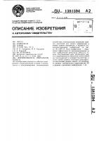 Формирователь импульсов записи Формирователь импульсов записи