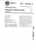 Способ очистки соляной кислоты от органических примесей Способ очистки соляной кислоты от органических примесей