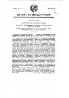 Двухкатодная рентгеновская трубка Двухкатодная рентгеновская трубка