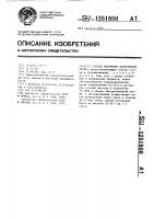 Способ получения осветленной крови Способ получения осветленной крови