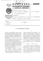 Газотурбинная установка Газотурбинная установка