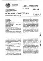 Устройство для обработки сигналов с линейной частотной модуляцией Устройство для обработки сигналов с линейной частотной модуляцией