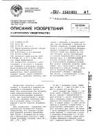 Схват манипулятора Схват манипулятора