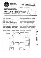 Измеритель фазовых флуктуаций Измеритель фазовых флуктуаций