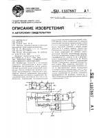 Импульсный стабилизатор постоянного напряжения Импульсный стабилизатор постоянного напряжения