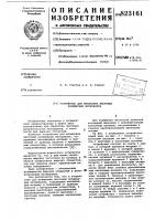 Устройство для штамповки листовыхполимерных материалов Устройство для штамповки листовыхполимерных материалов