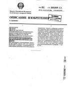 Устройство для соединения секции механизированной крепи с конвейером Устройство для соединения секции механизированной крепи с конвейером
