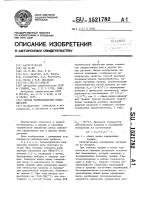 Способ термообработки литых деталей Способ термообработки литых деталей