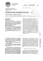 Способ получения пиломатериалов при попутном пилении Способ получения пиломатериалов при попутном пилении