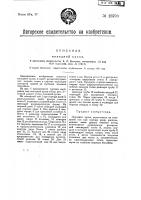Походная кухня Походная кухня