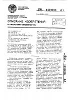 Устройство для сборки тетрадей Устройство для сборки тетрадей