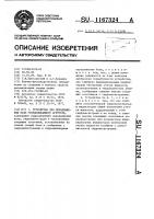Устройство для передвижения базы угледобывающего агрегата Устройство для передвижения базы угледобывающего агрегата