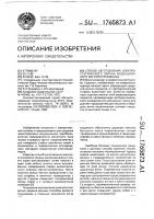 Способ изготовления электростатического экрана индукционного магнитоприемника Способ изготовления электростатического экрана индукционного магнитоприемника