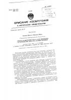 Способ измерения веса слоя покрытия и устройство для его осуществления Способ измерения веса слоя покрытия и устройство для его осуществления