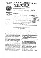 Способ доступа к склеральному синусу при гидрофтальме Способ доступа к склеральному синусу при гидрофтальме