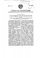 Станок для фальцевания кровельных металлических листов Станок для фальцевания кровельных металлических листов
