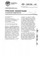 Устройство регулирования момента зажигания двигателя внутреннего сгорания Устройство регулирования момента зажигания двигателя внутреннего сгорания