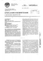 Устройство для измерения малых оптических потерь импульсно- периодического излучения Устройство для измерения малых оптических потерь импульсно- периодического излучения