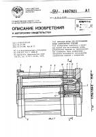 Литьевая форма для изготовления полых длинномерных изделий Литьевая форма для изготовления полых длинномерных изделий