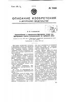 Приспособление к горизонтально-фрезерному станку для фрезерования лопаток непосредственно на турбинном диске Приспособление к горизонтально-фрезерному станку для фрезерования лопаток непосредственно на турбинном диске