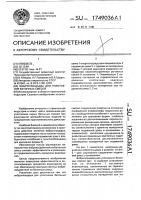 Виброплощадка для уплотнения бетонных смесей Виброплощадка для уплотнения бетонных смесей