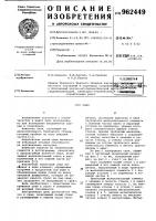 Свая Свая