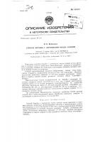 Способ борьбы с личинками овода оленей Способ борьбы с личинками овода оленей