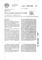 Способ контроля герметичности изделий Способ контроля герметичности изделий