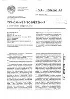 Способ хирургического лечения склеромаляции Способ хирургического лечения склеромаляции