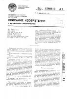 Упругоцентрирующее устройство автосцепки рельсового транспортного средства Упругоцентрирующее устройство автосцепки рельсового транспортного средства