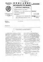 Способ получения 1-(сульфофениламино)-антрахинон-2- карбоновых кислот Способ получения 1-(сульфофениламино)-антрахинон-2- карбоновых кислот