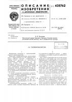 Глубокорыхлитель•';^'.а^,-;тп; ,.l;;:ii,ii ш1