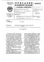 Компаратор Компаратор
