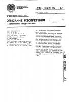 Устройство для сдвига информации с контролем Устройство для сдвига информации с контролем