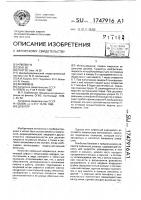 Дозатор Дозатор