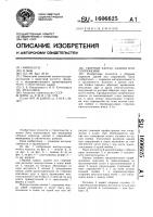 Сборный каркас здания или сооружения Сборный каркас здания или сооружения