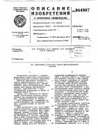 Адаптивное устройство поиска широкополосного сигнала Адаптивное устройство поиска широкополосного сигнала