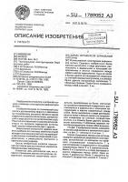 Каркас отражателя зеркальной антенны Каркас отражателя зеркальной антенны
