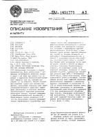 Способ получения кормовых гранул для жвачных животных Способ получения кормовых гранул для жвачных животных