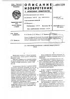 Лопастный наконечник к прибору вращательного среза Лопастный наконечник к прибору вращательного среза