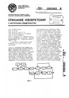 Устройство для приема сигналов относительной фазовой телеграфии Устройство для приема сигналов относительной фазовой телеграфии