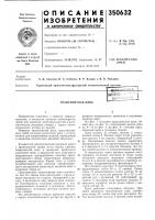 Транспортная цепь Транспортная цепь